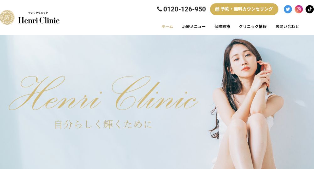 名古屋_医療脱毛_アンリクリニック 名古屋院【Henri Clinic Nagoya】