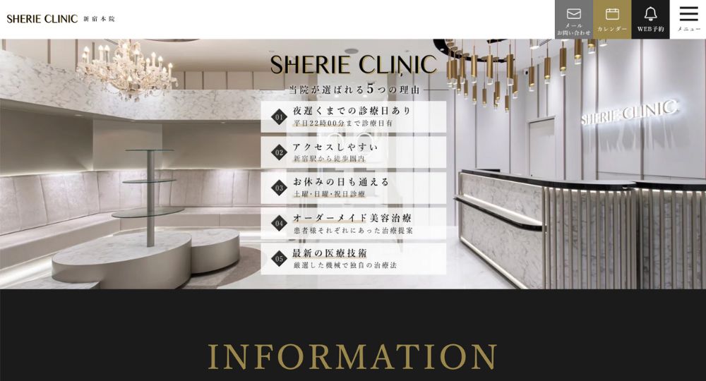 池袋_医療脱毛_SHERIE CLINIC新宿院